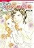 外せない婚約指輪 (ハーレクインコミックス)