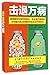 Real Cause, Real Cure: The 9 root causes of the most common health problems and how to solve them (Chinese Edition)