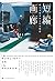 短編画廊 絵から生まれた17の物語 by ローレンス・ブロック