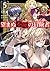 望まぬ不死の冒険者 5