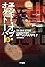 エンド・オブ・オクトーバー 上 (ハヤカワ文庫NV)