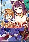 失業賢者の成り上がり ~嫌われた才能は世界最強でした~ (ダッシュエックス文庫)