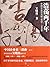 A Vast and Mighty History of 2 Thousand Years - Chinese Enterprises From the 7th Century BC to 1869 (Chinese Edition)
