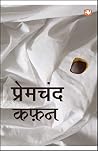 Kafan (Stories Fr...