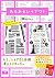 【Amazon.co.jp 限定】あるあるレイアウト ...