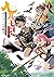 ヘルモード ～やり込み好きのゲーマーは廃設定の異世界で無双する～ はじまりの召喚士 1