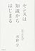 Sensu wa chishiki kara hajimaru.