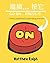 繼續... 按它 / Go On... Press It (Traditional Chinese - English bilingual version): 一本獨特的兒童互動式活動書 / A unique interactive book for children