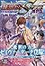 アルシャードセイヴァーRPG 超上級ルールブック (ログインテーブルトークRPGシリーズ)