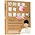 Dare to Love (Chinese Edition)