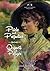 Pride and Prejudice / Orgueil et Préjugés: English-French Parallel Text Bilingual Edition / Texte Parallèle Anglais-Français Édition Bilingue