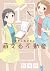Real Estate (1) What is your favorite sexual fantasy of peace... by Azusa Itakura