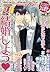 GUSHpeche VOL.31 特集 結婚しよう♥ (GUSH COMICS)