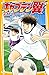 キャプテン翼 2 [Captain Tsubasa 2]