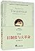 西方人文经典读本：旧制度与大革命（英文版）