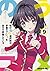 俺の脳内選択肢が、学園ラブコメを全力で邪魔している (9) (角川スニーカー文庫)