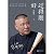 Just Alright (Chinese Edition)