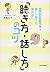 誰と一緒でも疲れない「聴き方・話し方」のコツ