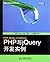 PHP jQuery Cookbook (Chinese Edition)