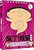 Crazy Guibao ( 8 ) Super Cool Comics(Chinese Edition)
