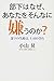 Buka wa naze anata o sonna ni kirau noka  by Noboru Koyama