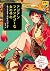Asian Fantasy Girl Character Design Book / アジアンファンタジーな女の子のキャラ... by Shun Akagi