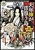 大年神が彷徨う島 探偵・朱雀十五の事件簿 5