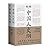 An Outline History of China (2 Volumes) (Chinese Edition)