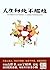 Books 9787513302074 Genuine where life was not embarrassed by 赖宝