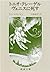 Death in Tonio Klee gel Venice (Mass Market Paperback) (1967) ISBN: 4102022015 [Japanese Import]