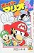 スーパーマリオくん 51