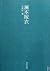 Wedding Dress (Chinese Edition)