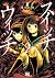スイッチウィッチ 2 [Switch Witch 2]
