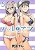 ハルとナツ 5 (ジェッツコミックス)