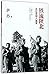 铁流陕北：从红军到八路军