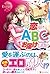 恋のABCお届けします (エタニティブックスRouge)