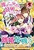 【Amazon.co.jp限定】 誰かこの状況を説明してください! ~契約から始まるウェディング~ 2 【書き下ろしペーパー付】 (アリアンローズ)