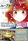 響け! ユーフォニアム 北宇治高校吹奏楽部、決意の最終楽章 後編