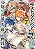 たとえばラストダンジョン前の村の少年が序盤の街で暮らすような物語7 (GA文庫)