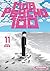 Mob Psycho 100 - tome 11