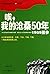 My Sufferings Five Decades1959 to 2009 (Chinese Edition)