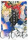 カストラート: キャラコミックス