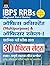 IBPS RRBs OFFICE ASSISTANT ...