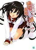 この部室は帰宅しない部が占拠しました。
