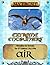 Extreme Encounters: Weather and Terrain: Air: For 5th Edition (5e) GMs (Extreme Encounters for 5th Edition (5e) Game Masters)
