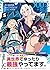 スライム倒して300年、知らないうちにレベルMAXになってました (5) (ガンガンコミックスONLINE)