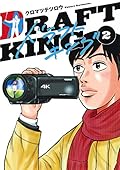 ドラフトキング 第52話]ドラフトキング - クロマツテツロウ | 少年ジャンプ＋