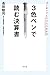 はじめてでもスラスラわかる 3色ペンで読む決算書
