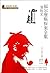 The Adventures of Sherlock Holmes (Chinese Edition)