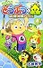 とびだせ どうぶつの森 はりきり村長イッペー! 4